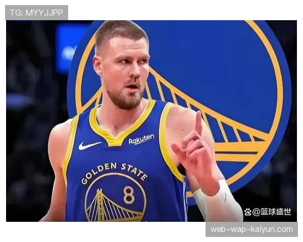 勇士伤病风波不断 库明加交易波尔津吉斯加盟新变数